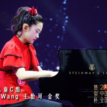 Small Golden Bell 06