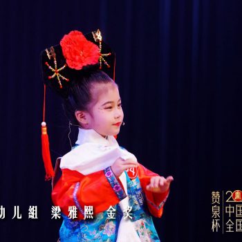 Small Golden Bell 07