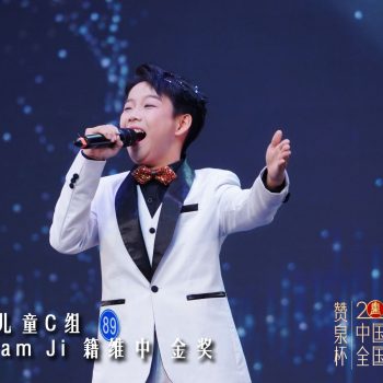 Small Golden Bell 12