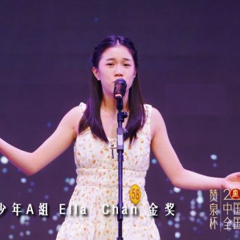 Small Golden Bell 13