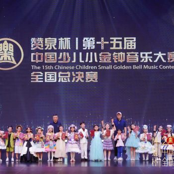 Small Golden Bell 15