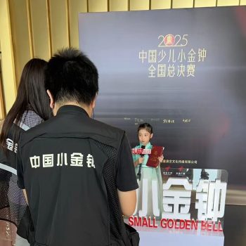 Small Golden Bell 19