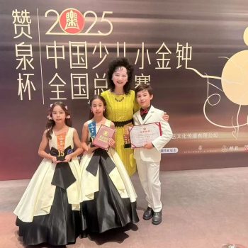 Small Golden Bell 20