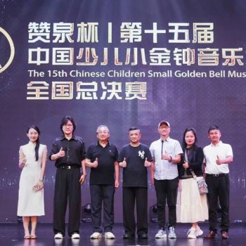 Small Golden Bell 22